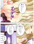幼なじみの4人が毎日交代で押しかけるHな同棲生活 4巻