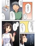 新妻七歌の露出M