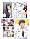 新妻七歌の露出M