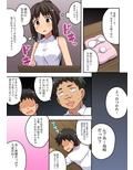 新妻七歌の露出M