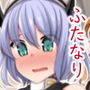 しいなにバグでちんちんが生えるはなし