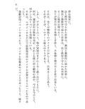 新約△アリス REVERSE