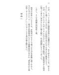 新約△アリス REVERSE