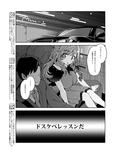 月●恋鐘のドスケベレッスン