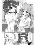 月●恋鐘のドスケベレッスン
