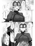オカズはオルタちゃん