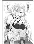 オカズはオルタちゃん