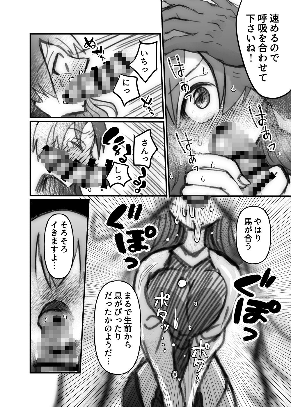 精天使×魔法処女 最期の人類アダムとイブ エロ7