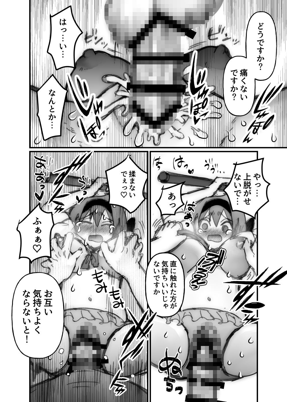 精天使×魔法処女 最期の人類アダムとイブ エロ9