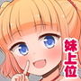 お兄ちゃん大好きHしよ2
