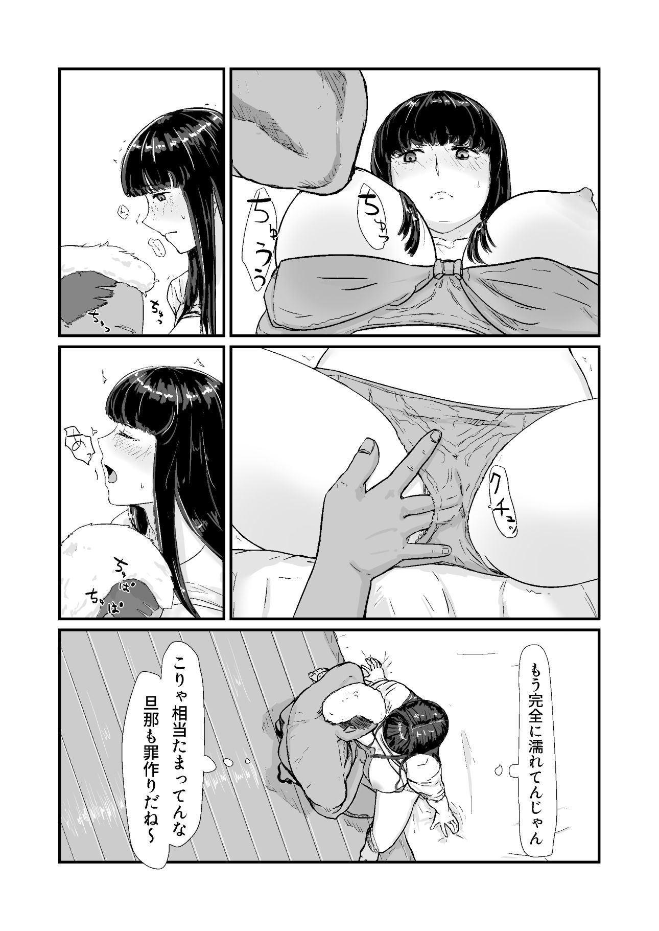 エロマンガカッコウの日‐托卵された妻‐成人向けdmm18fanzaの画像