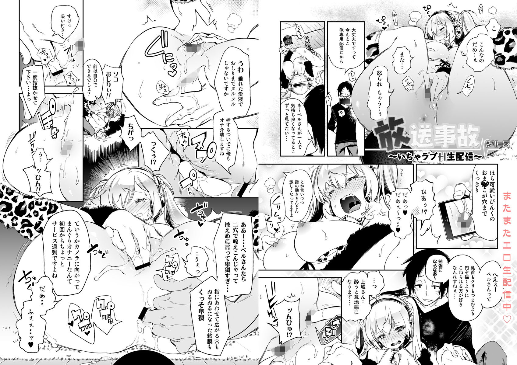 かみしきのエロマンガふわとろ＊ましゅまろさんど【総集編】中出しdmm18fanzaの画像