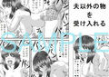 幸せと交換