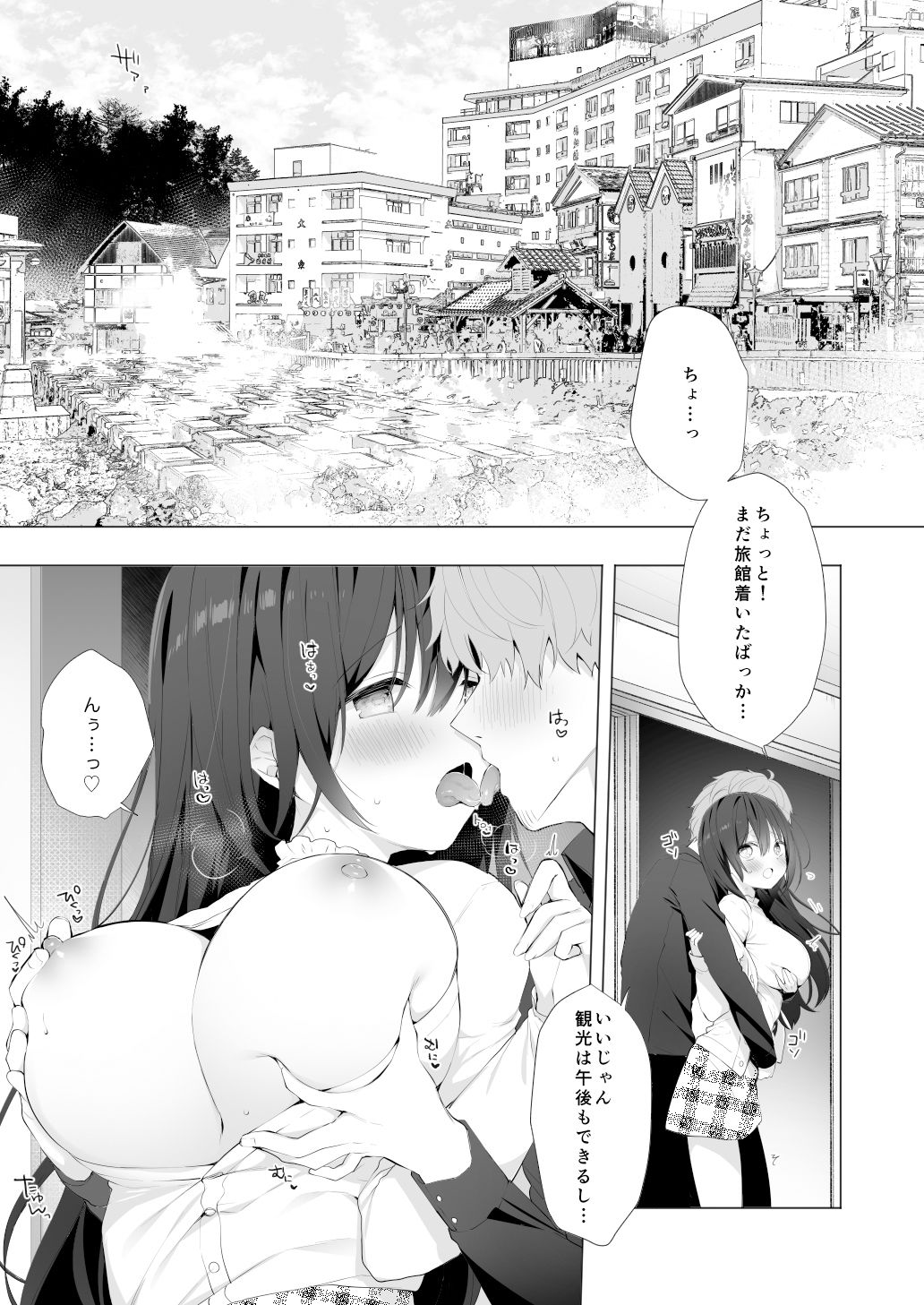 エロ漫画12歳差のヒミツ恋愛 【総集編】成人向けdmm18fanzaの画像