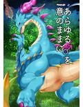 あらゆるマラを意のままに