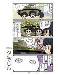 ガルまん総集編ベルサイユ