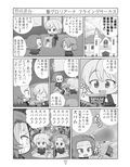ガルまん総集編ベルサイユ