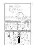 鬼娘と旅人