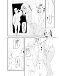 鬼娘と旅人