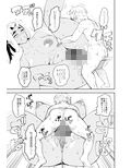 鬼娘と旅人