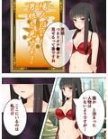 ゴールまで全部がエロマス！マヨヒガすごろく 3巻