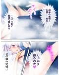 ゴールまで全部がエロマス！マヨヒガすごろく 3巻