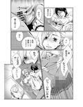 時間をあやつり無許可種付け -処女から妊娠まで無限ループ 2