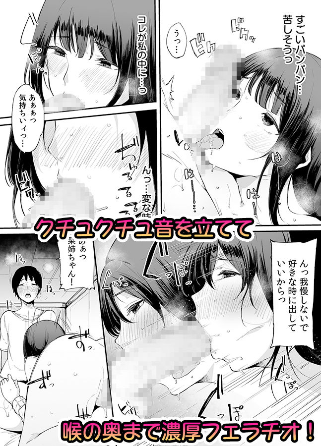 弟にエロ漫画と同じ事をされちゃうお姉ちゃんの話 2 画像2