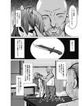 皮化ナイフ