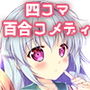 キュンキュンキュー！