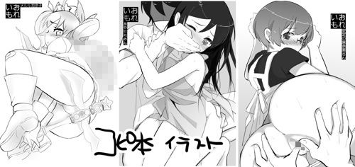 HOLDON 俺の妹がこんなに可愛いわけがない エロ3