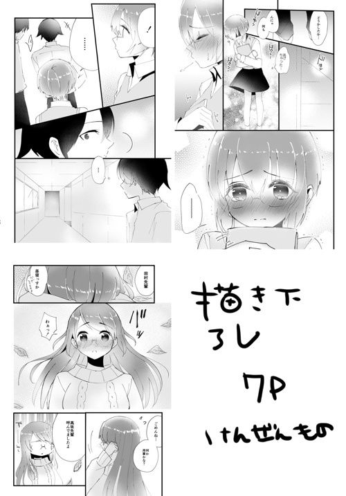 HOLDON 俺の妹がこんなに可愛いわけがない エロ4