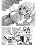 スケベエルフ探訪記