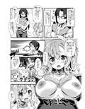スケベエルフ探訪記