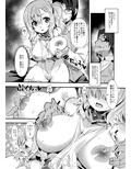 スケベエルフ探訪記