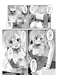 スケベエルフ探訪記