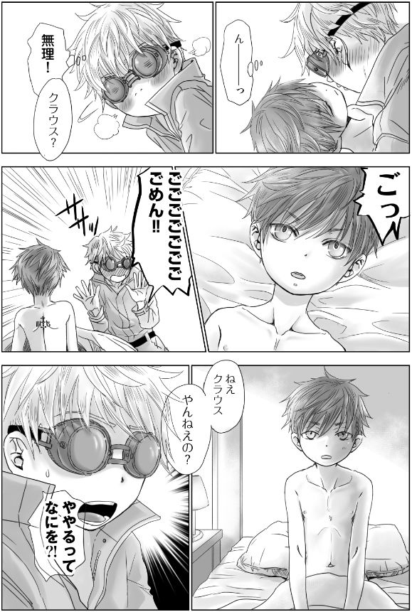 FLY HIGH やんちゃ倶楽部 エロ漫画6