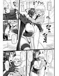 白蛇のつまみ食い