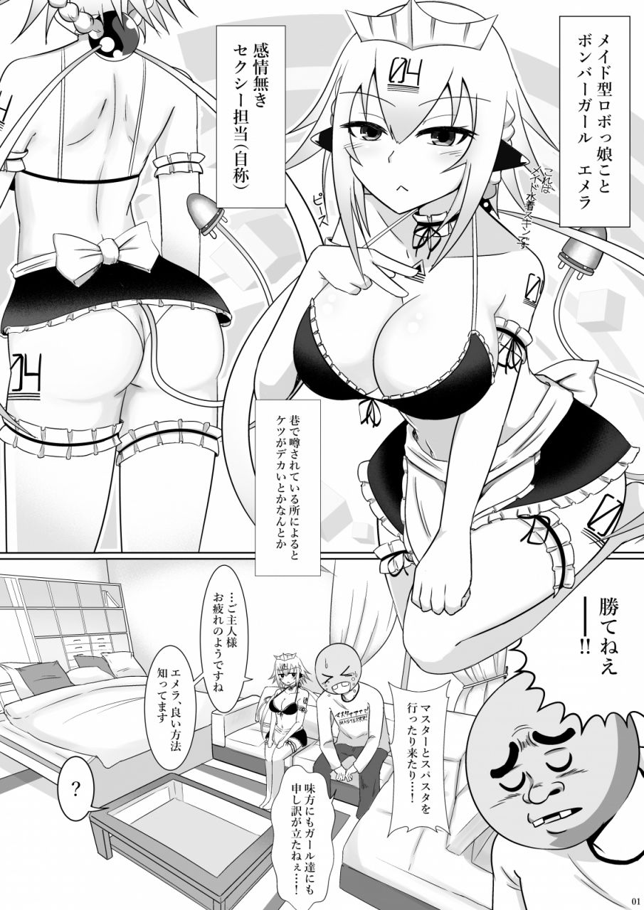 サンプル-B-Girls’ RUSH RUSH RUSH！ - サンプル画像