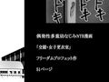 交錯・女子更衣室
