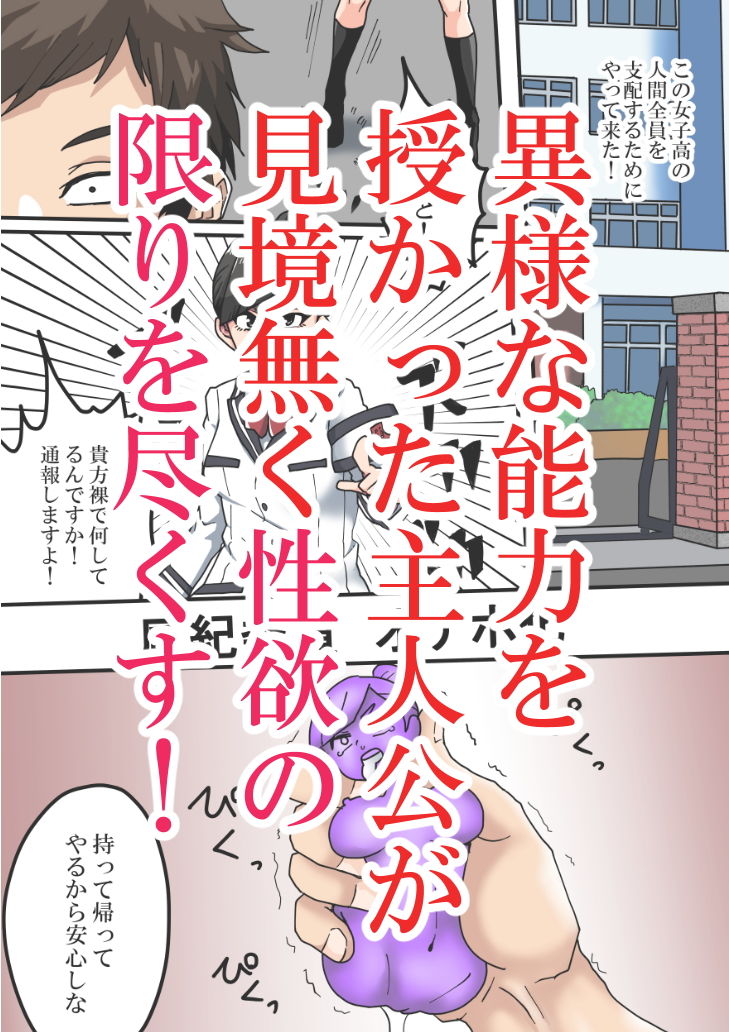 俺が都市伝説6話 エロ漫画2