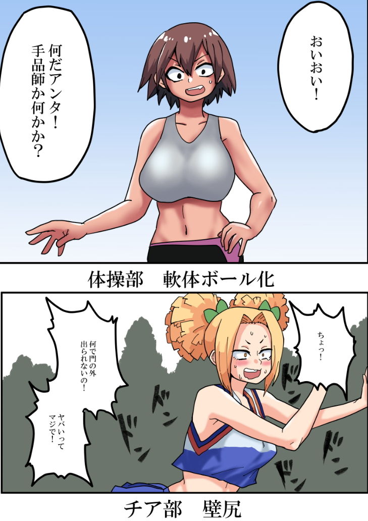 俺が都市伝説6話 エロ漫画3