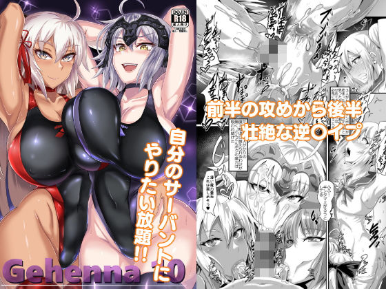 Gehenna10[TOPGUN]
