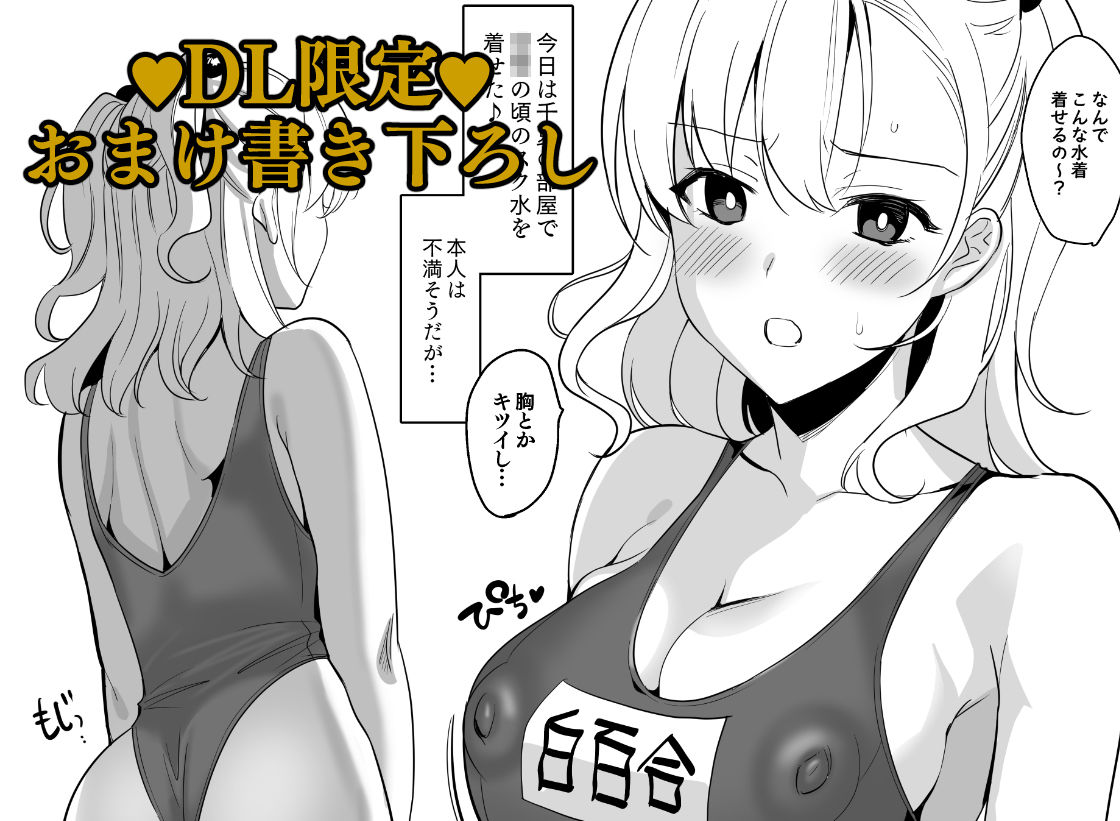 abgrundのエロ漫画白百合姉妹攻略2がんばろう同人！dmm18fanzaの画像