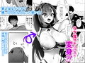 彼女が出来たらペットが病んでサキュバスになった話