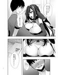 彼女が出来たらペットが病んでサキュバスになった話