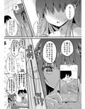先生、これは2人だけのヒミツですよ