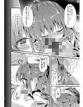 先生、これは2人だけのヒミツですよ