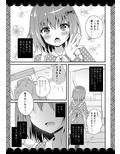 世話焼きカノジョとユメアソビ
