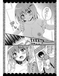 世話焼きカノジョとユメアソビ